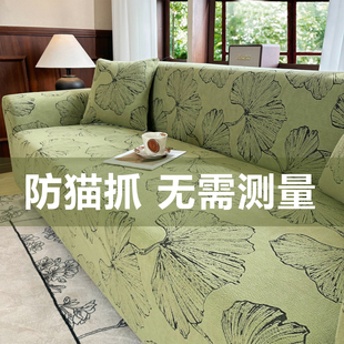 2025新款中古风弹力全包沙发套罩四季通用型防滑防猫抓直排沙发垫