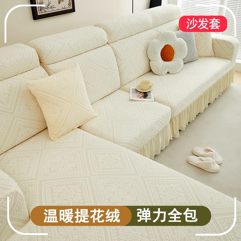 三座一贵妃沙发套罩裙边弹力全包
