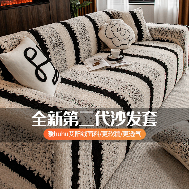 秋冬季毛绒沙发套罩全包万能套沙发垫四季通用防猫抓弹力沙发罩子,居家布艺,沙发套,淘宝优惠券,粉丝福利购,淘宝优惠卷