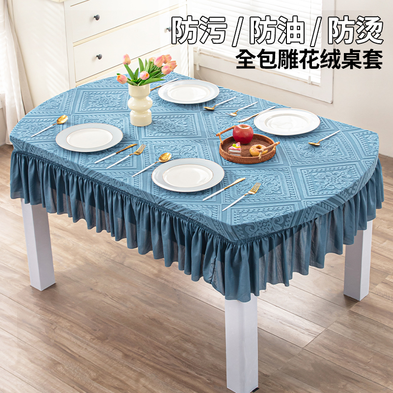 长方形布艺餐桌台布宛儿坊