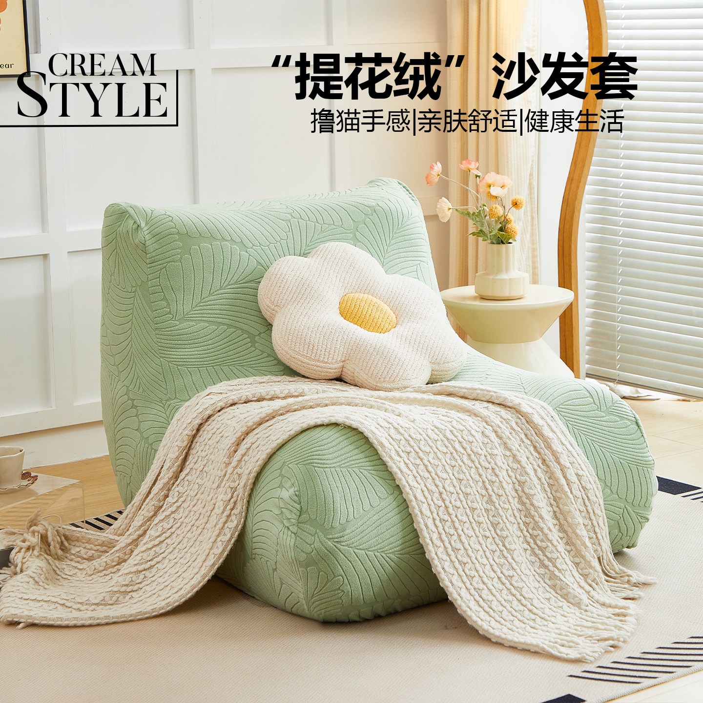 毛毛虫懒人沙发套2025新款四季通用防猫抓全包一体式防滑保护套罩,居家布艺,沙发垫,淘宝优惠券,粉丝福利购,淘宝优惠卷