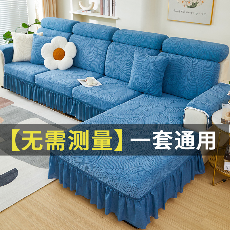 沙发套全包弹力沙发笠盖布