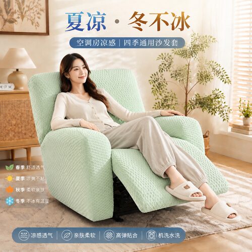 夏季冰丝头等舱通用全包沙发套