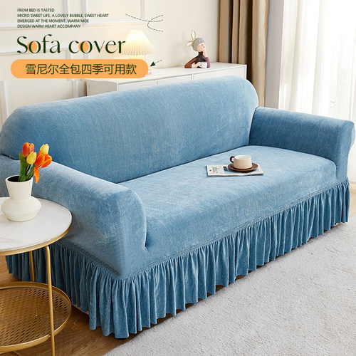 雪尼尔沙发套万能全包一体