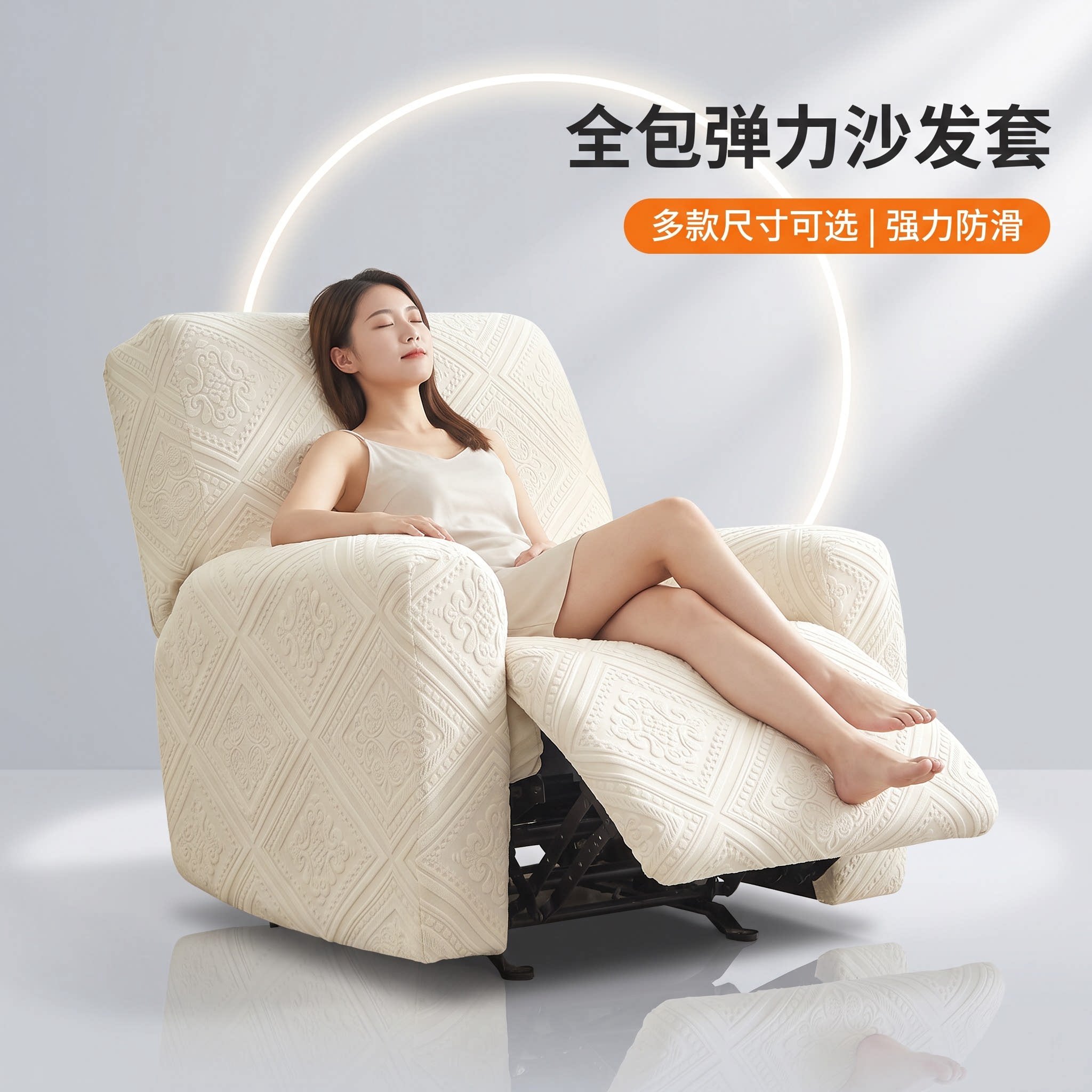 四季通用按摩椅头等舱全包沙发套