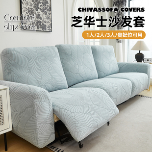 2026新款电动头等太空舱芝华仕沙发套罩单三人位通用防猫抓保护套