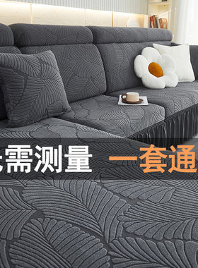 三座一贵妃沙发套罩四季通用全包