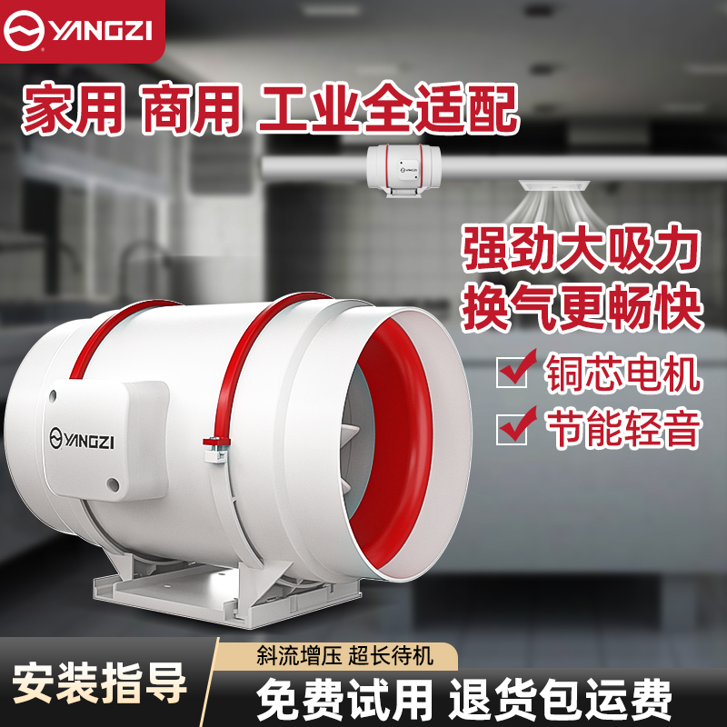 扬子管道风机斜流增压客厅大吸力静音卫生间换气扇厨房排风新风机