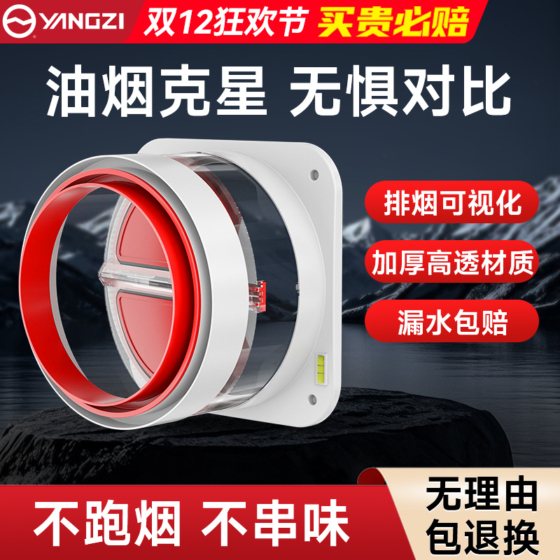 扬子止逆阀厨房抽油烟机排烟管道卫生间防火防倒流单向通用止回阀