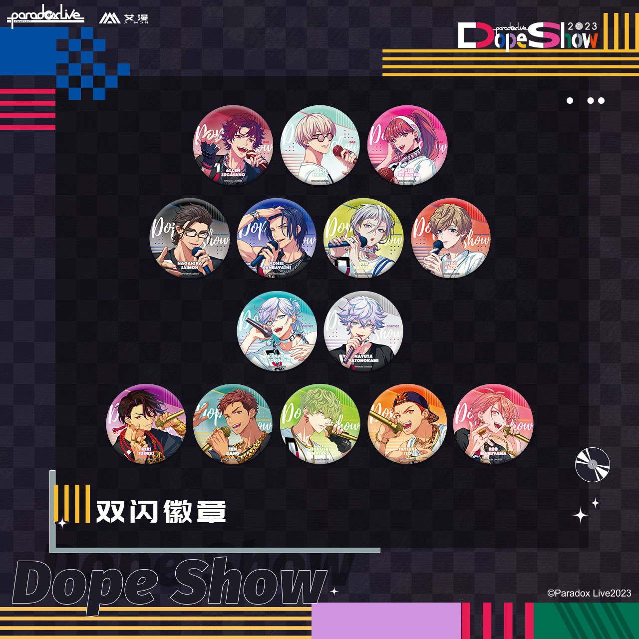 预订[龟仙社]  Paradox Live周边Dope Show系列双闪徽章吧唧a款
