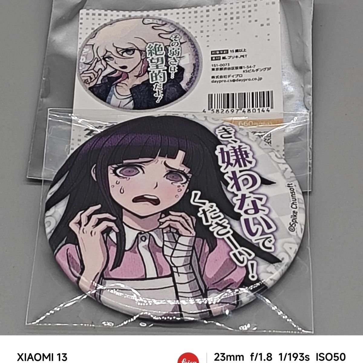 预订[龟仙社]日谷正版 弹丸论破 名言圆 吧唧徽章 枝凪斗 王马小