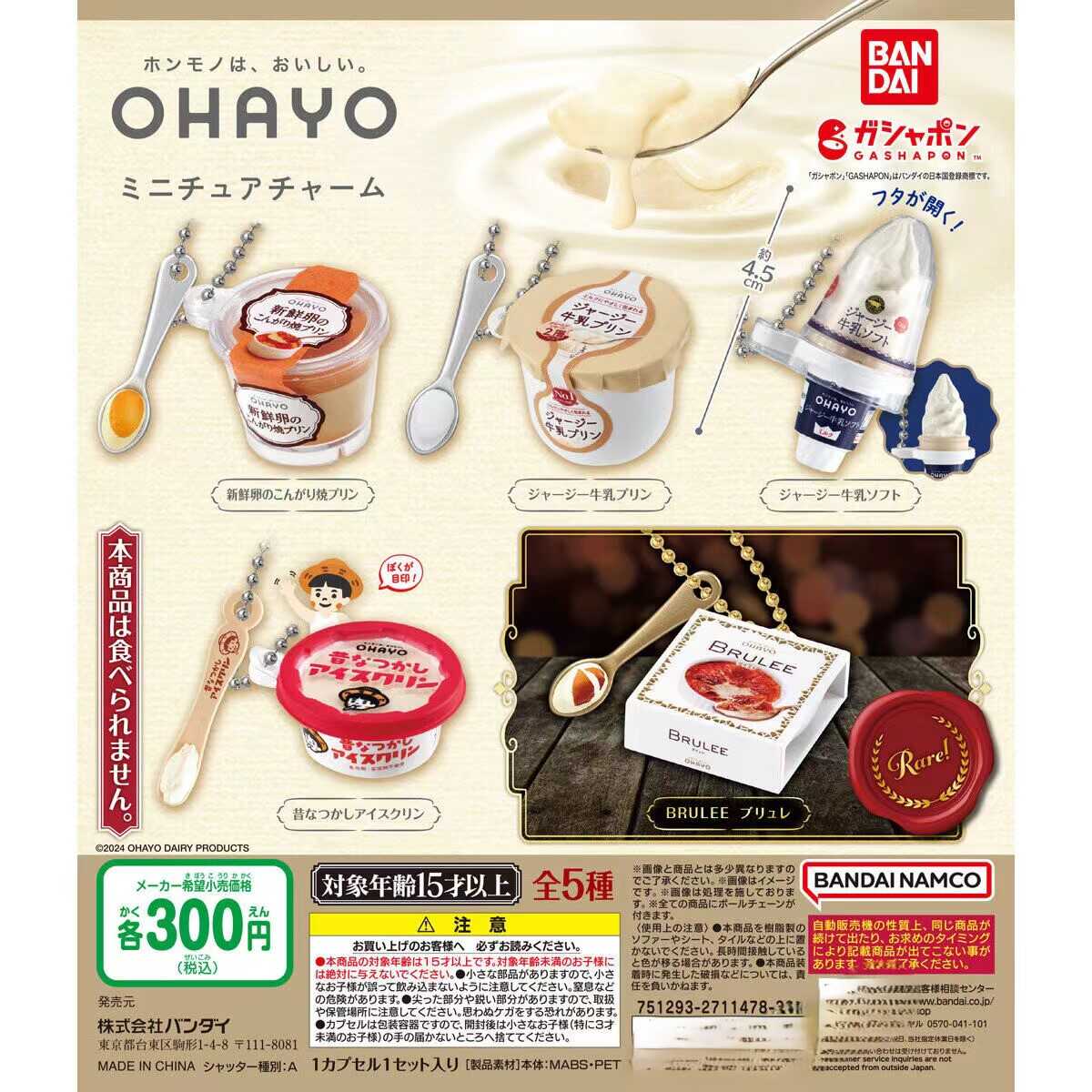 预订[龟仙社]OhayoDairy