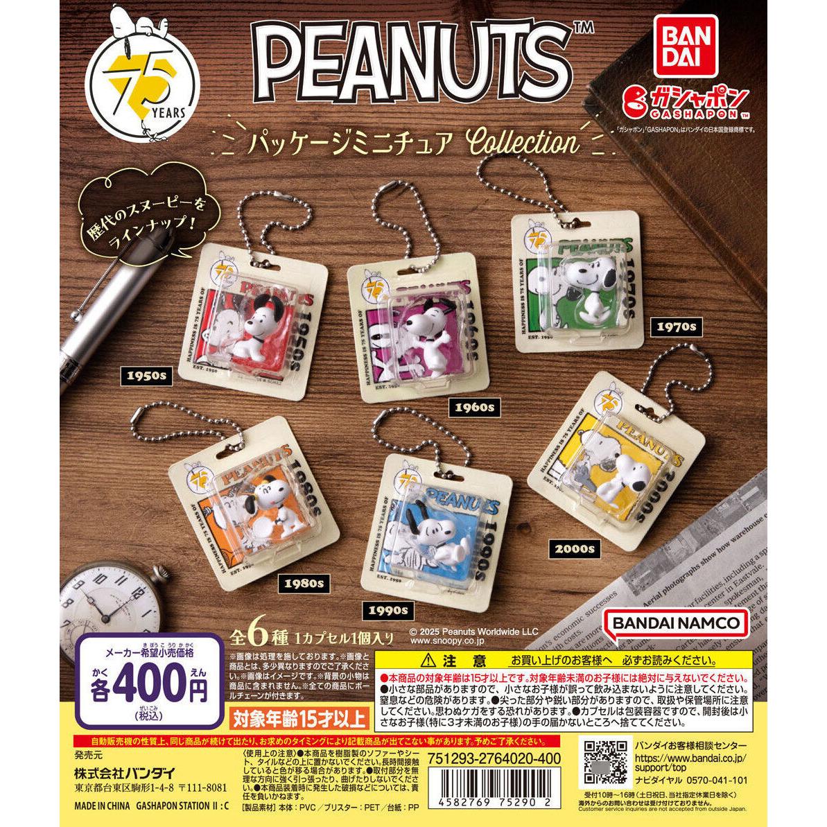 预订[龟仙社]PEANUTS75