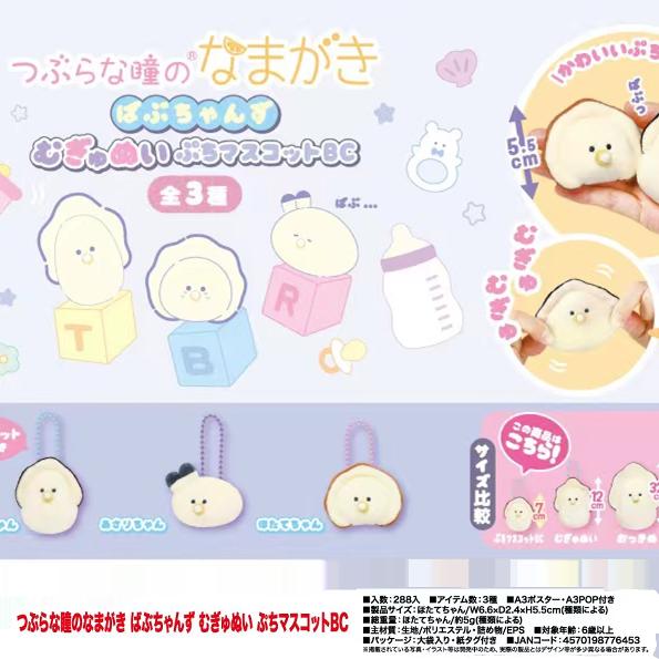 预订[龟仙社]正品yell毛