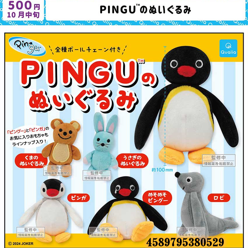 预订[龟仙社]日本正版Qu
