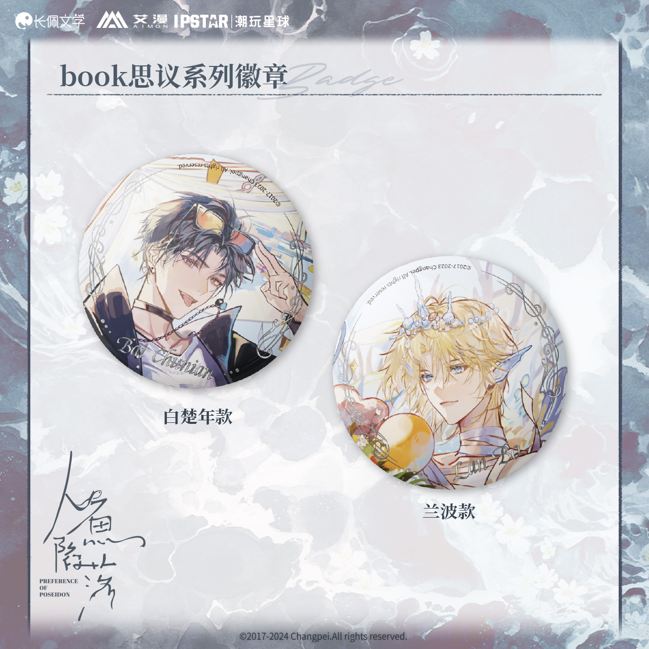 预订[龟仙社]人鱼陷落