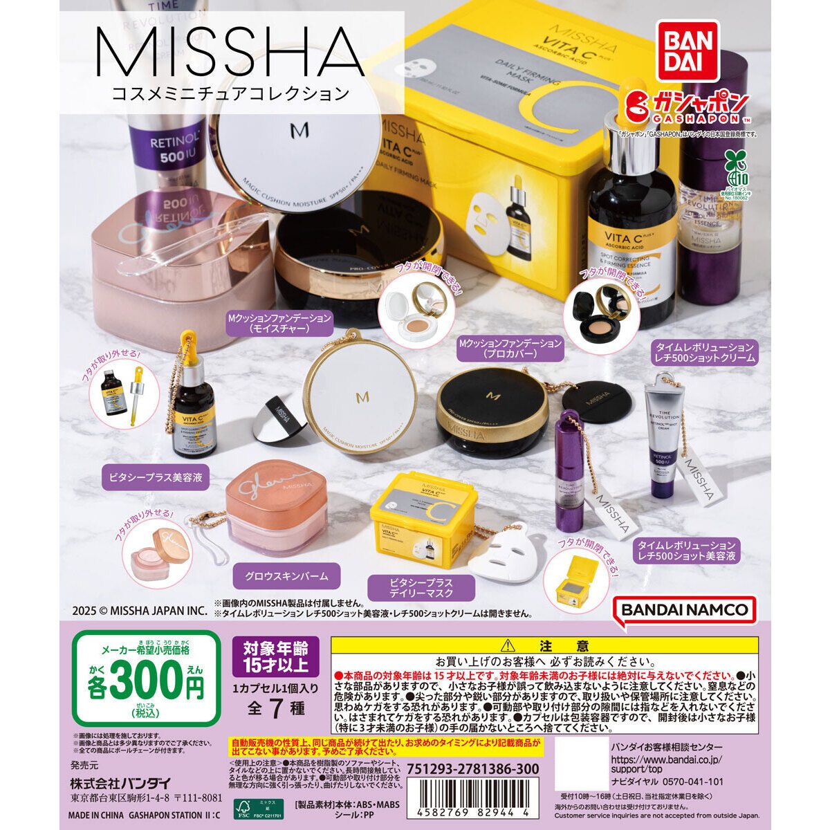 预订[龟仙社]MISSHA谜尚