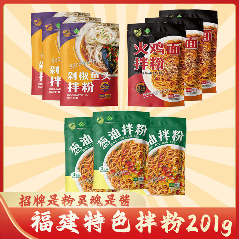 柒吖葱油拌粉火鸡面拌粉剁椒鱼头味拌粉速食土豆粉Q弹爽滑土豆粉