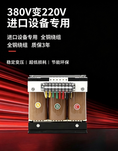 2. 三相干式隔离变压器 电压转换660v480v380v转220v工业设备专用