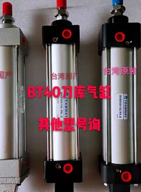 台湾马特刀库气缸63X20X55L CA50X20X10L5 BT40马特圆盘式刀库气