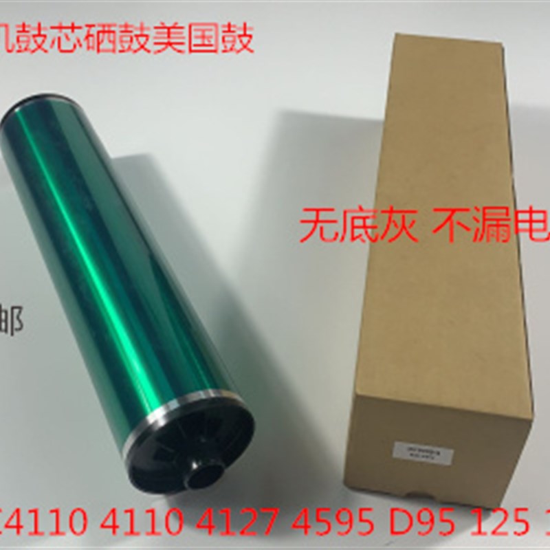 施乐风神4c110 4595 900 1100 4112 4127 D95 110鼓芯硒鼓鼓