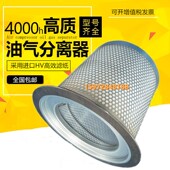 75A配件油精分9A1111 螺杆空压机SA55 003油气分离器211601010