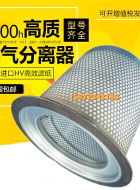 螺杆空压机SA55/60/75A配件油精分9A1111-003油气分离器211601010