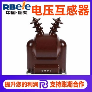 JDZ系b列高压电压互感器3 互感器全封闭开关柜电压配件 35KV组合式