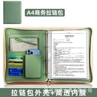 a4多功能文件夹皮质商务谈客夹拉D链单公谈包办夹活页经理夹可定