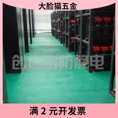 现货机房防静电地胶 3tmm无甲醛配电室地板胶 无邻苯致癌物