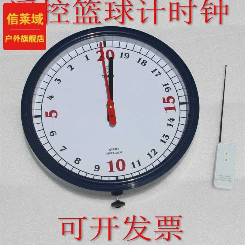 篮球比赛计时钟篮球钟遥控赛计时器直交流两用钟表50厘米电池款