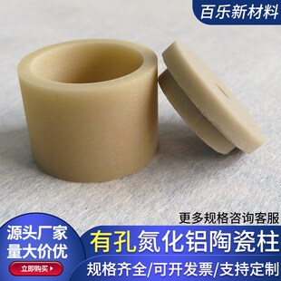 ALN氮化铝圆柱25*o25mm陶瓷坩埚空心陶瓷片可定制有孔氮化铝陶瓷