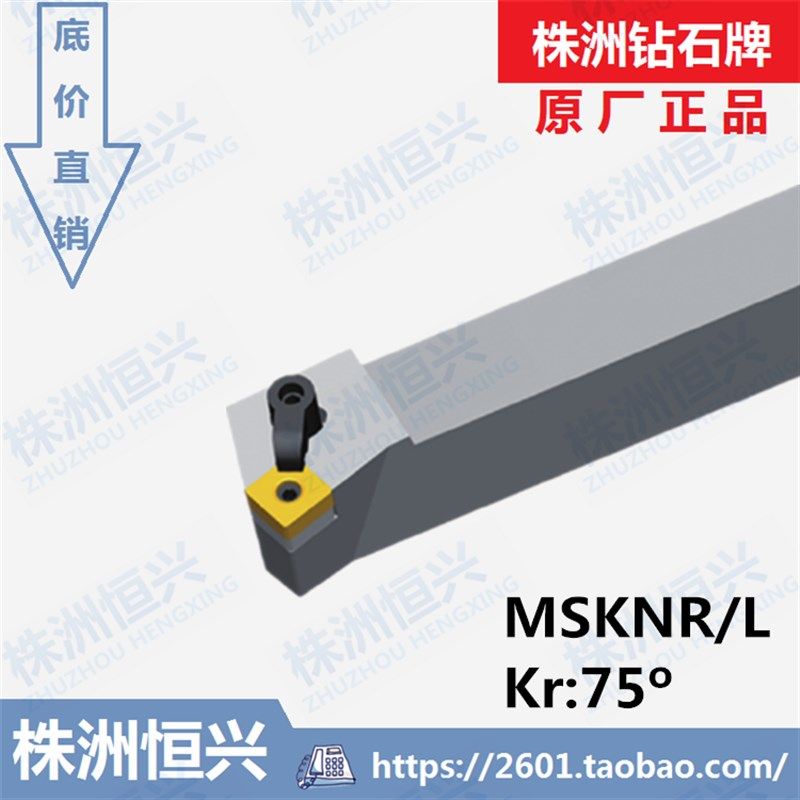 MSKNR3e225P12 MSKNL3225P12 株洲钻石牌复合压紧外圆75度车削刀