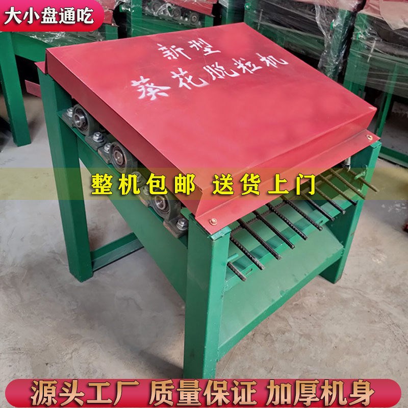 小型农用油葵脱粒机家用葵花脱粒机向H日葵瓜子分离机油葵花打籽