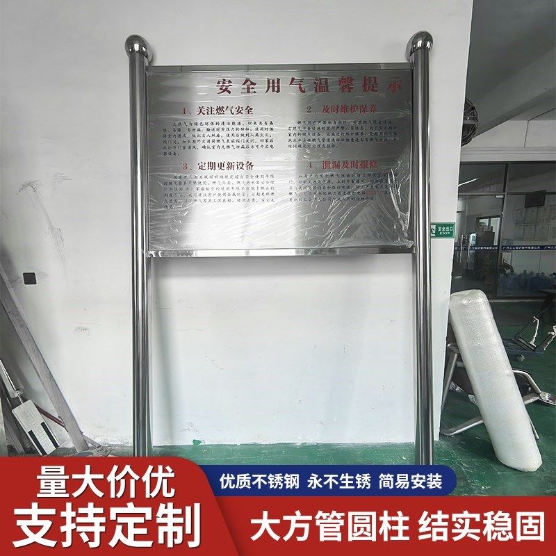 不锈钢宣传栏e公告栏户外腐蚀广告牌展示架公司工厂铁艺提示牌定