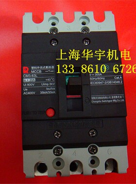 开关断路器 CM3-63L/33002  2y0A 16A 32A 40A 50A 63A 空气开关