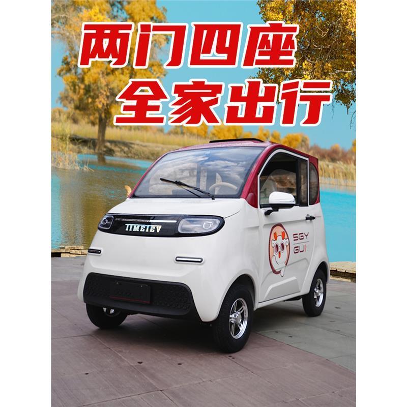 老头乐电动4四轮车无需驾照家用女士年代步电瓶汽车+新能源2025款