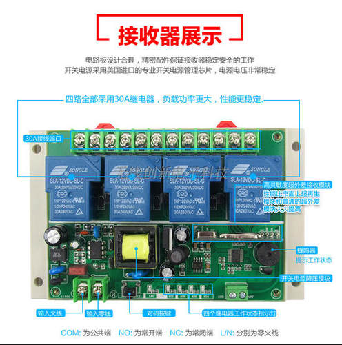220V四路无线遥控器开关远距离4路输H出大功率水泵电机工业控制器