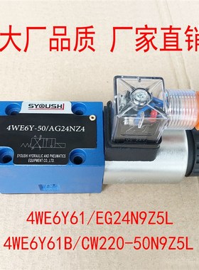 电磁换向阀4WeE6Y61/EG24N9Z5L,4WE6Y61B/CW220-50N9Z5L现货方向