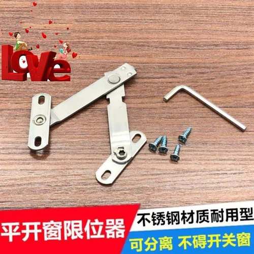 速发平推家用g窗户限位器外开儿童防风推拉d移窗配件窗子限制器不
