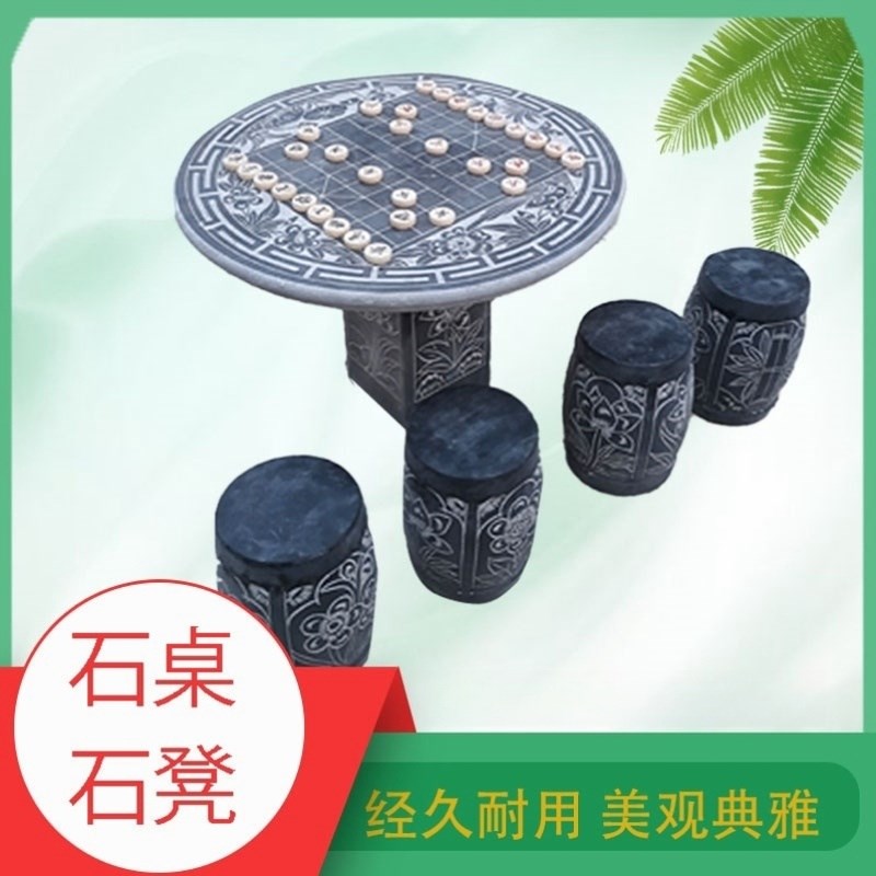 石桌石凳天然青石石雕庭院花园户外休闲棋N盘家用精雕仿古石桌子
