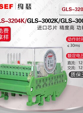 GLS-3204K端子排静Q态双位置继电器