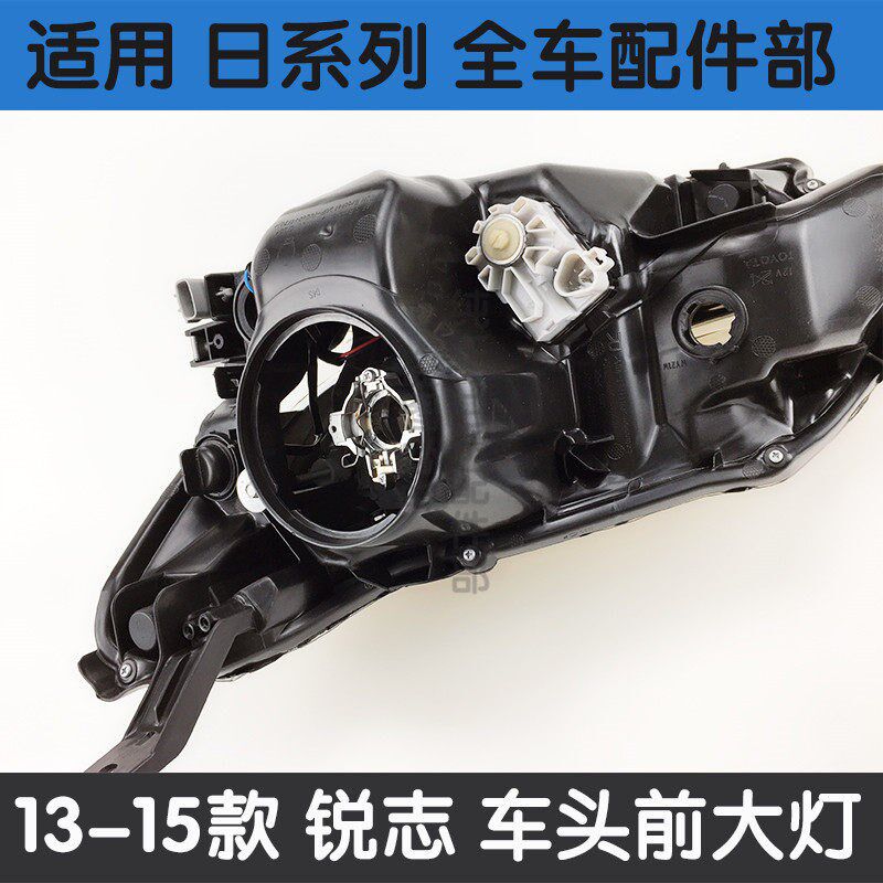 适用于14 15 16 17年款锐志大灯氙气前大灯灯罩灯壳.透镜半总成