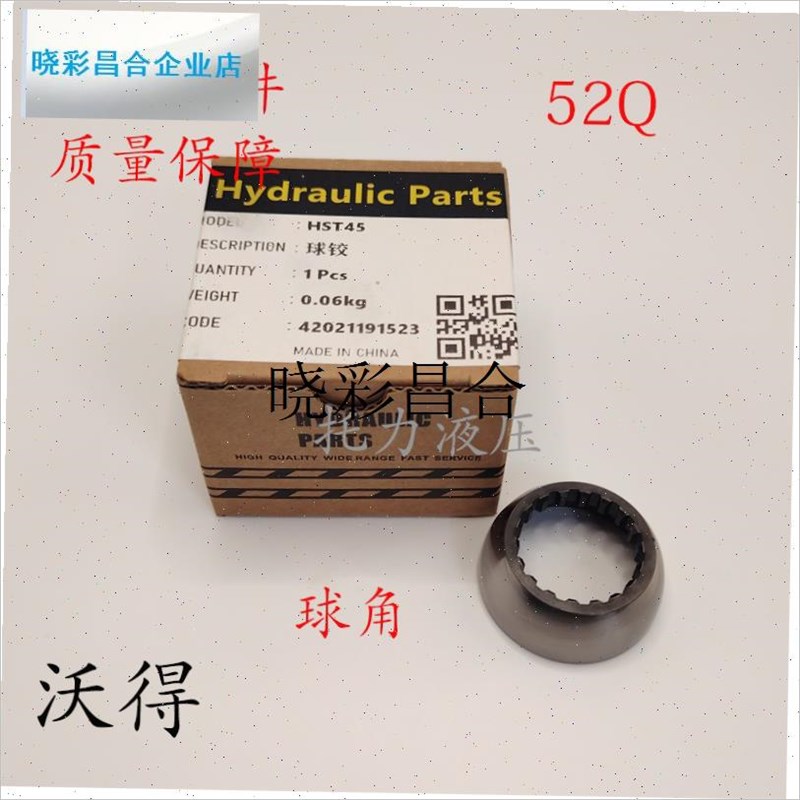 适用于c52Q56Q52CC无级变速无极泵缸体R配油盘收割机配件l