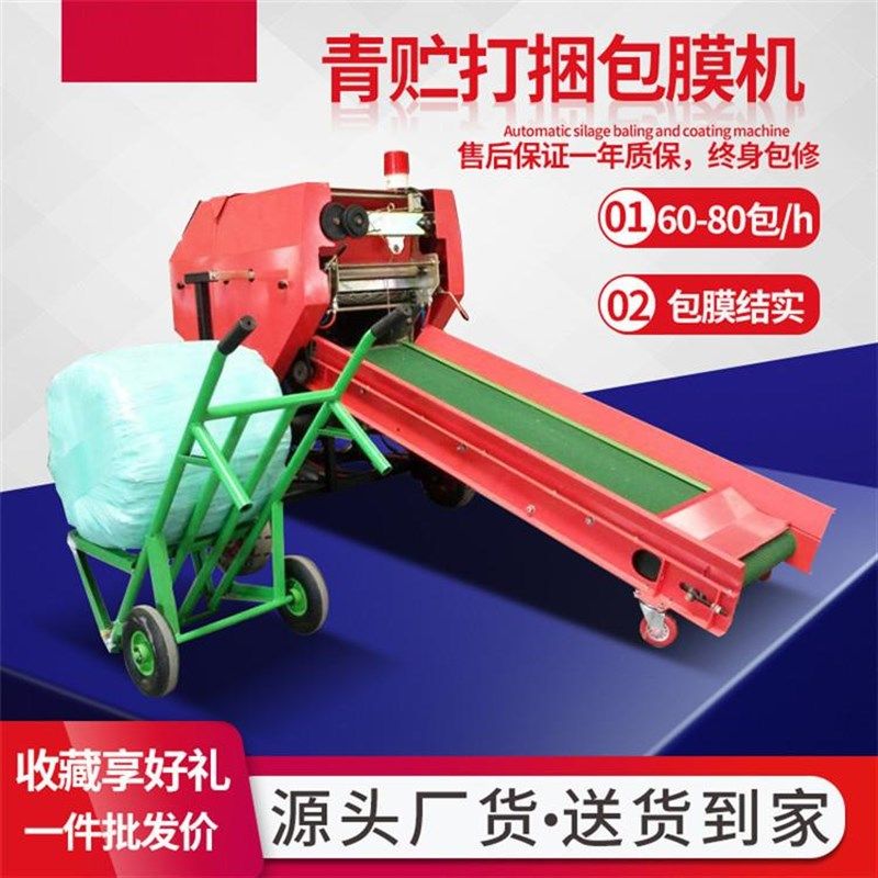 家用型青储草料打捆包膜机牛羊养C殖秸秆饲料压块机三缸牧草打包