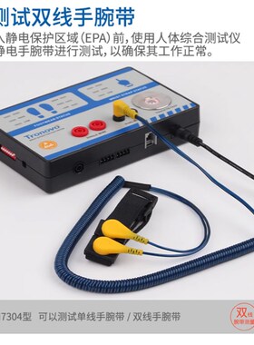 埃用TM730h2A人体综合测试仪TM7304A检测手环静电鞋ESD防静电门禁