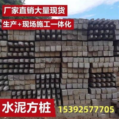 水泥方桩钢筋混凝m土方桩 地基加固方桩 河道加固方桩