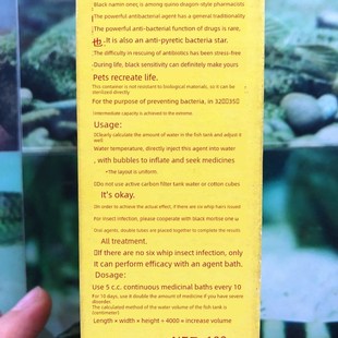 台湾海宝海明彩仙慈鲷黑死病强力杀菌口服50g药X液100ml