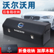 沃尔沃XC60车载XC90后备箱储物箱整理收纳盒S60Q汽车用品S90改装
