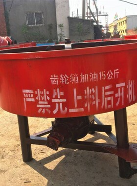 混凝土泥浆平口搅拌机 能耗低平口搅拌机 10T00型平口搅拌机